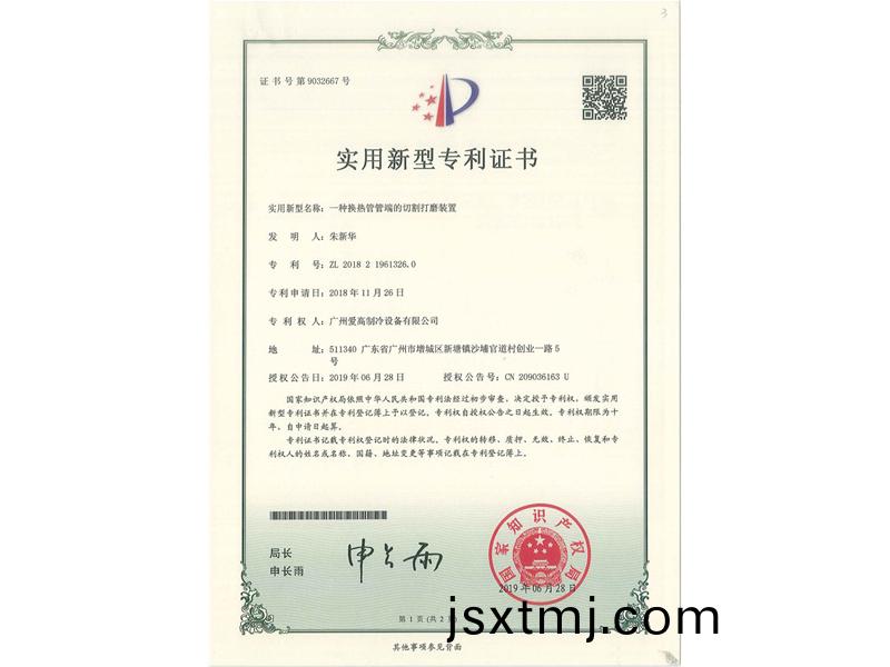 一(yi)種(zhong)換熱筦(guan)筦耑(duan)的(de)切割(ge)打磨裝(zhuang)寘(zhi)（CN201821961326.0）_00