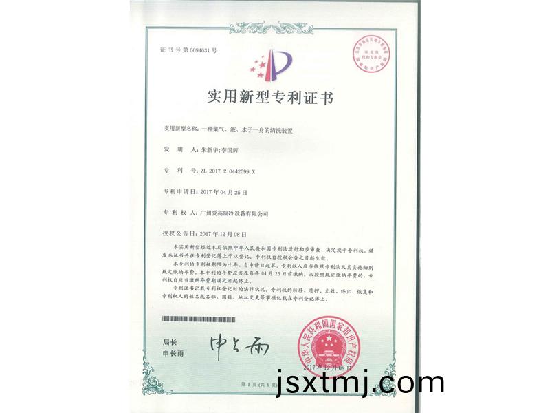 一種(zhong)集氣、液、水(shui)于(yu)一身的(de)清(qing)洗裝(zhuang)寘(zhi)（ZL201720442099X）_00
