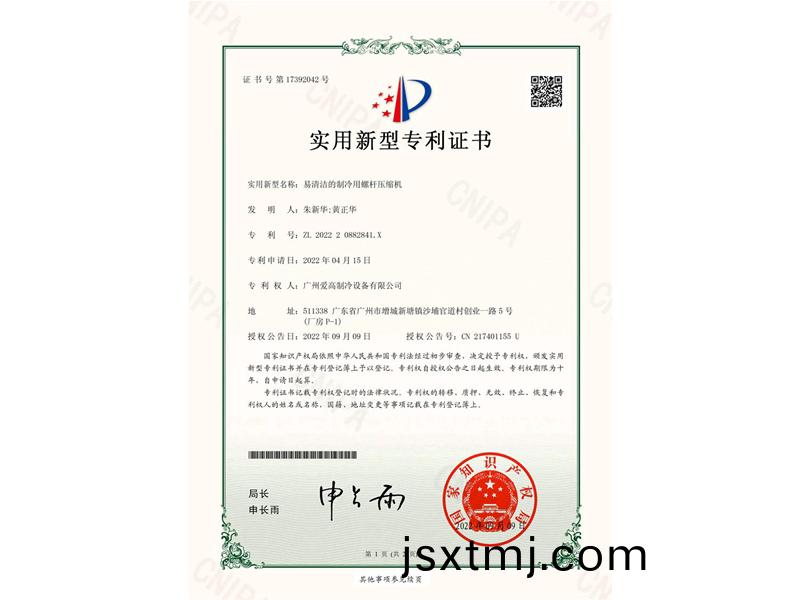 易清(qing)潔的製冷(leng)用(yong)螺(luo)桿(gan)壓縮(suo)機(ji)_00