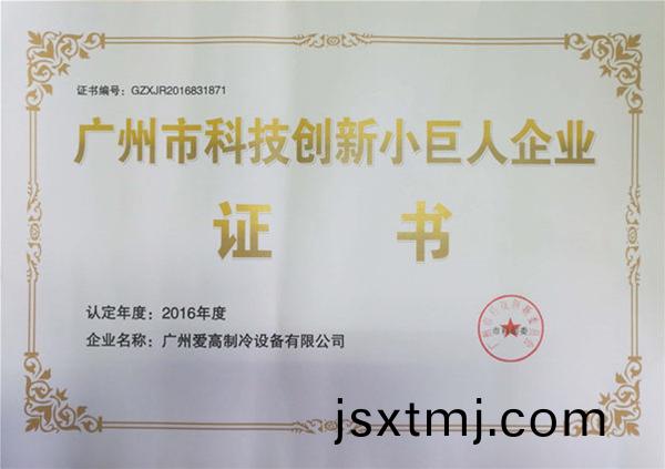 科(ke)技(ji)小(xiao)巨人