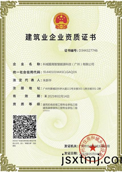 建築(zhu)業(ye)企(qi)業資質(zhi)