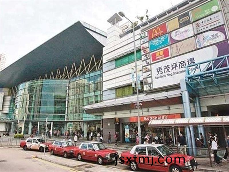 香(xiang)港秀茂(mao)坪商場(chang)