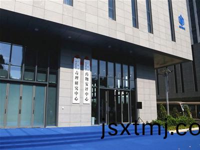 廣州藥物安評(ping)中心(xin)