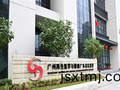 國際(ji)生(sheng)物島(dao)國傢(jia)重(zhong)點實驗室