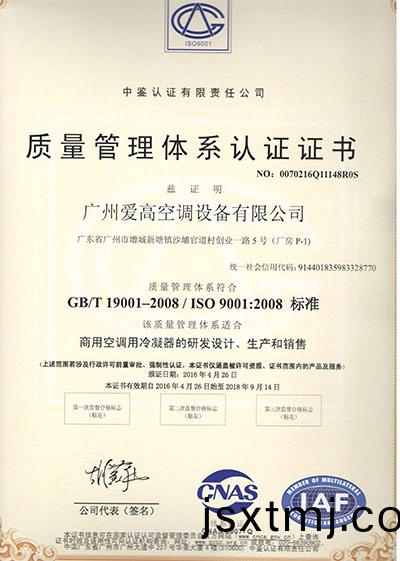 資(zi)質(zhi)證(zheng)書