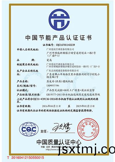 資(zi)質(zhi)證(zheng)書