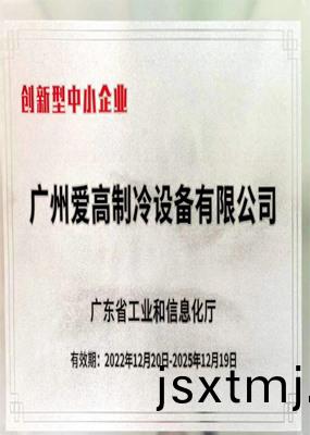 創(chuang)新型(xing)中小企(qi)業(ye)