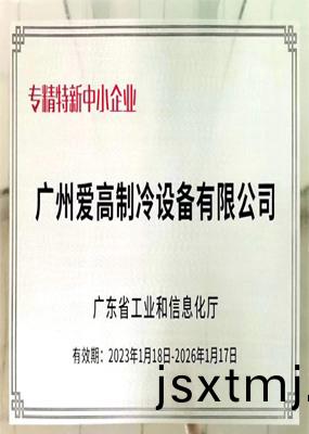 專(zhuan)精(jing)特新中小(xiao)企(qi)業(ye)