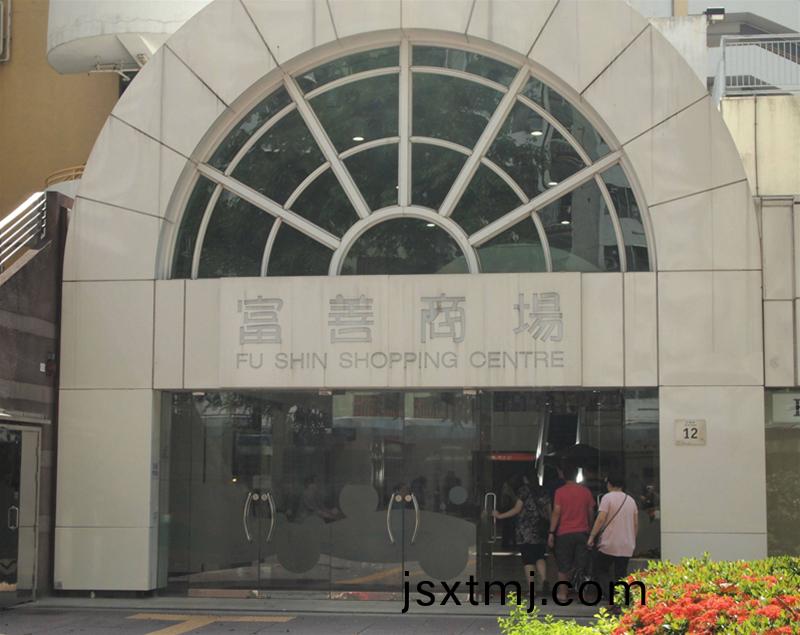 大(da)埔富善(shan)商場（香(xiang)港）