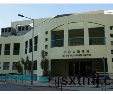 大(da)窩口(kou)體育館(guan)（香(xiang)港）